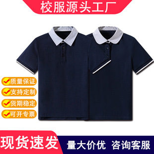 夏季校服中小学生藏青色翻领短袖t恤衫男女童透气polo衫半袖