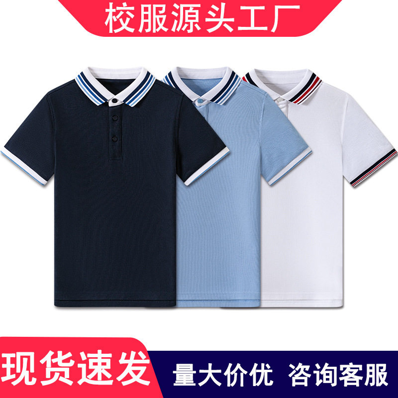 夏季中小学生校服短袖英伦polo衫t恤男女童白色藏青浅蓝半袖