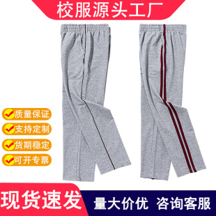 春秋学生校服卫裤运动裤休闲裤直筒裤百搭一条两条杠宽松松紧长裤