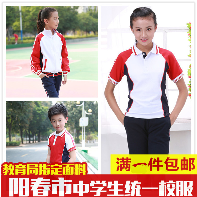 阳春市中学生校服二中女生校服岗美中学夏季校服阳春职高春湾校服