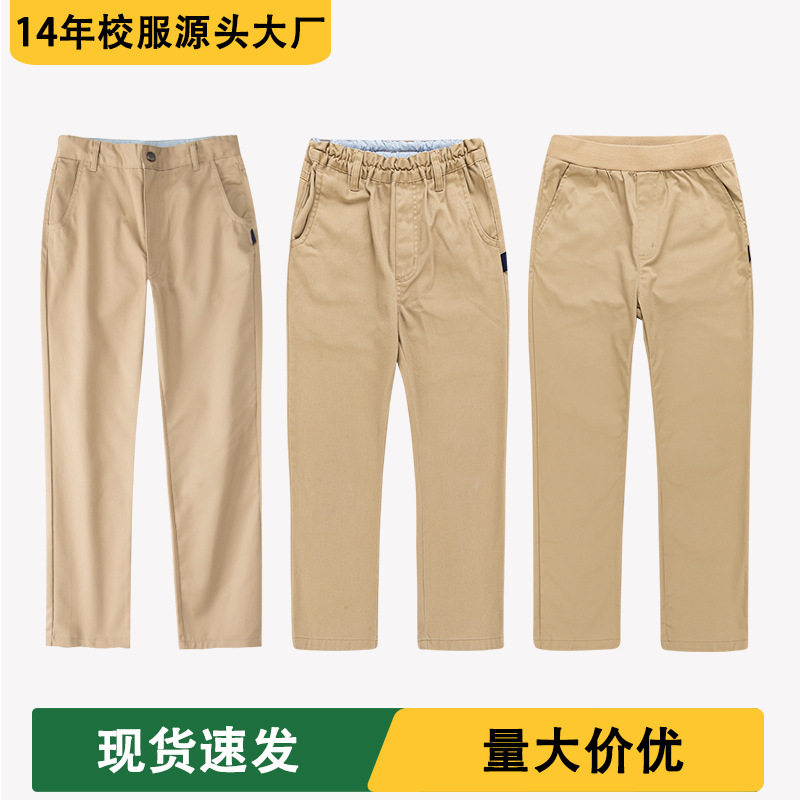 中小学生春秋加绒校服裤子卡其男童宽松西装裤女童直筒裤长裤