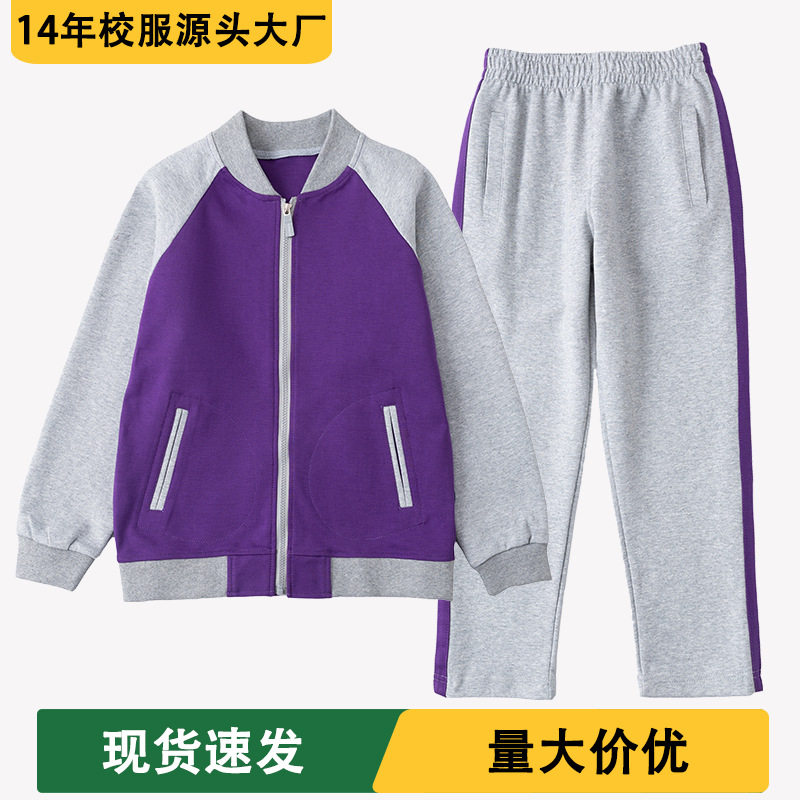 中小学生无帽紫色拉链棒球服校服春秋男女童英伦学院风运动服