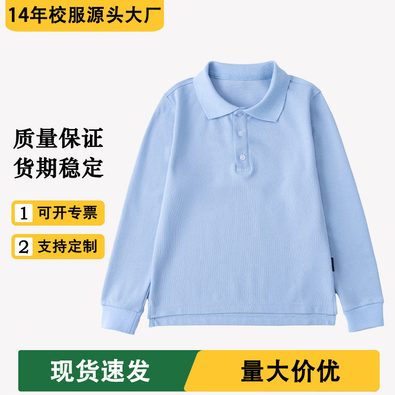 伊顿同款校服春秋儿童长袖POLO衫