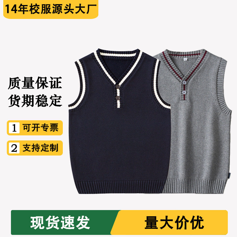 伊顿校服同款中小学纯棉针织背心