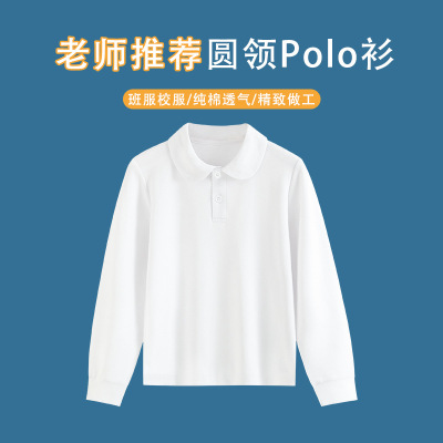 老师推荐校园同款白色圆领Polo衫