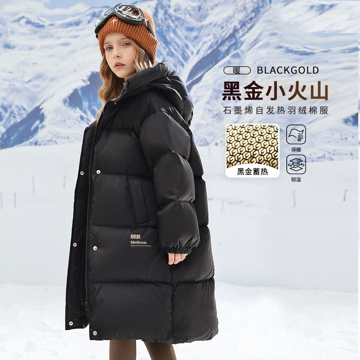 【黑金石墨烯】新款儿童加厚棉服童装自加热羽绒棉衣男童女童外套