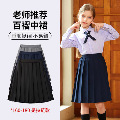 女童学院风JK百褶半身裙藏青