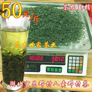 2026新茶邓村绿茶三峡碧峰雨前春茶经济口粮湖北宜昌毛尖栗香耐泡