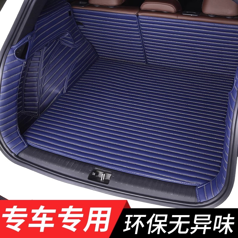 千款车型可定制专车专用全包围汽车后备箱垫SUV越野小轿车尾箱垫