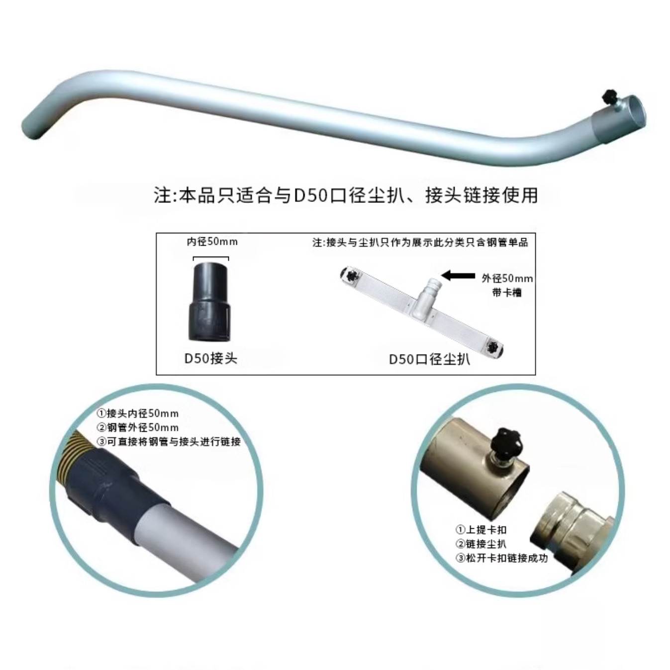 工业吸尘器配件50口径不锈钢S型连接杆 尘扒 扁嘴 毛刷 吸头