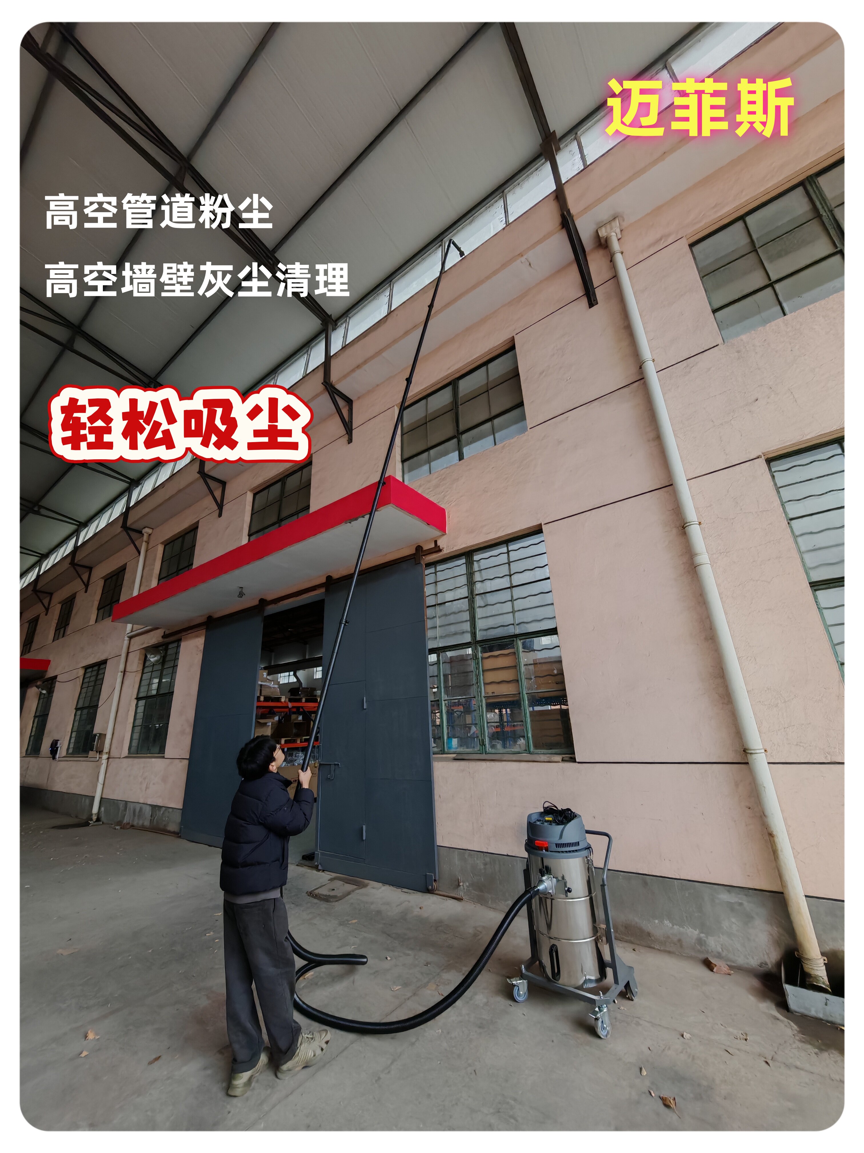 高空吸尘管道吸尘 高空碳纤维管碳纤维杆硬管 高处吸尘工业吸尘器