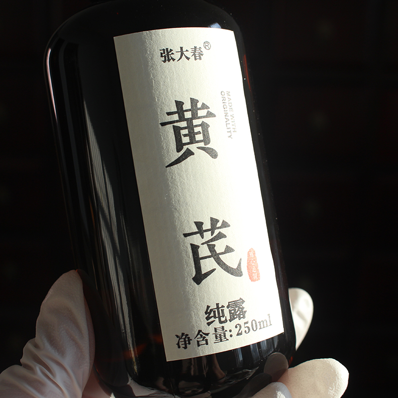 【新品推荐！】黄芪纯露中药提取液补水去黄舒缓滋养闭口痘痘毛孔,美容护肤/美体/精油,化妆水/爽肤水,淘宝优惠券,粉丝福利购,淘宝优惠卷