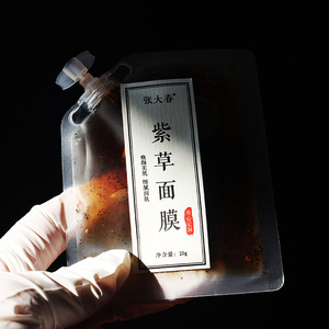 新品【古法熬制】紫草面膜膏天然植物细毛孔黑头油皮痘闭口油脂粒
