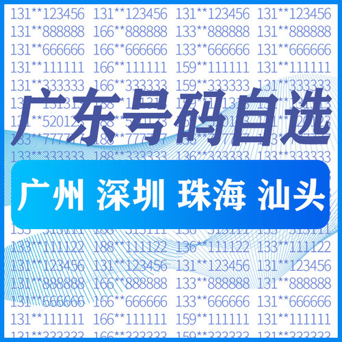 百万靓号 千万号库等你来选 点击咨询