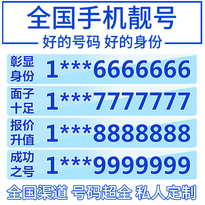 HM手机好号靓号中国电信电话号码卡吉祥号购买在线自选号全国通用