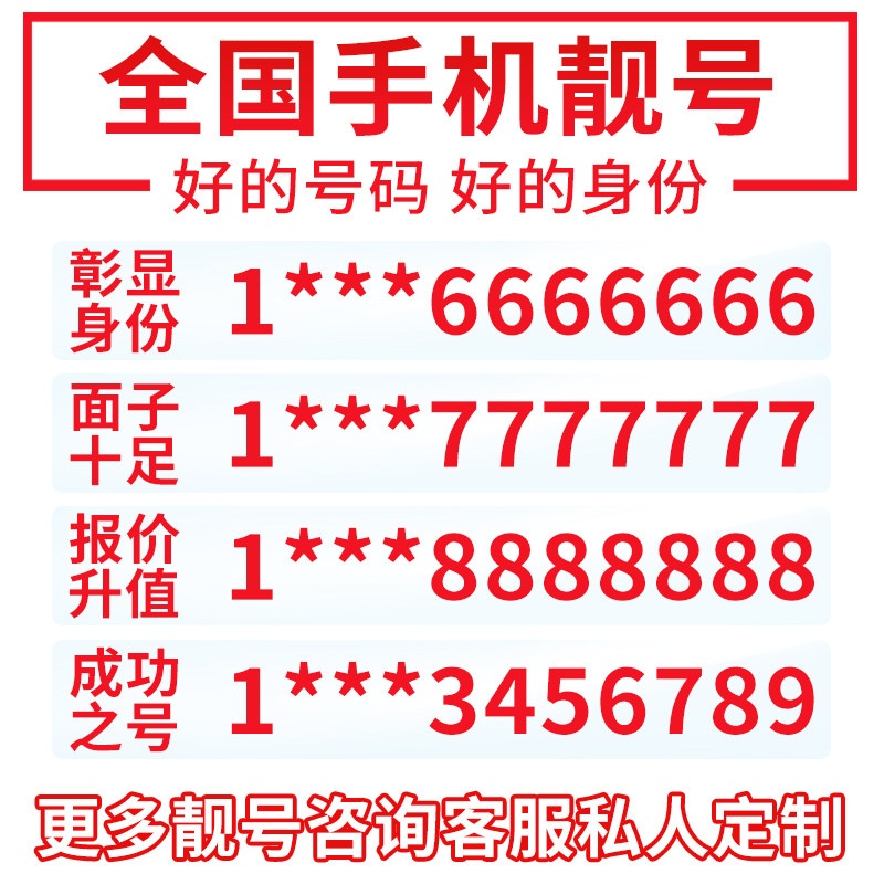 电信手机靓号电话号码卡4A豹子号全国通用手机卡AAAA选号本地