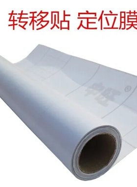 转移包书膜申旺透明硅藻泥刻字纸