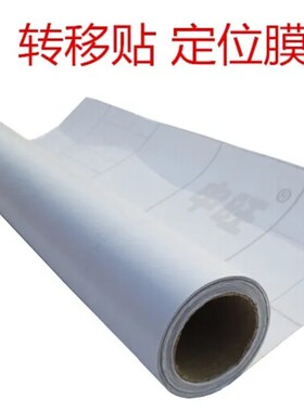 转移包书膜申旺透明硅藻泥刻字纸