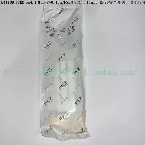 议价 RFiD安全开关 541109 PSEN cs4.1 M12/8-0.15m/PSEN cs4.1