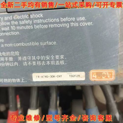 议价议价F740维修