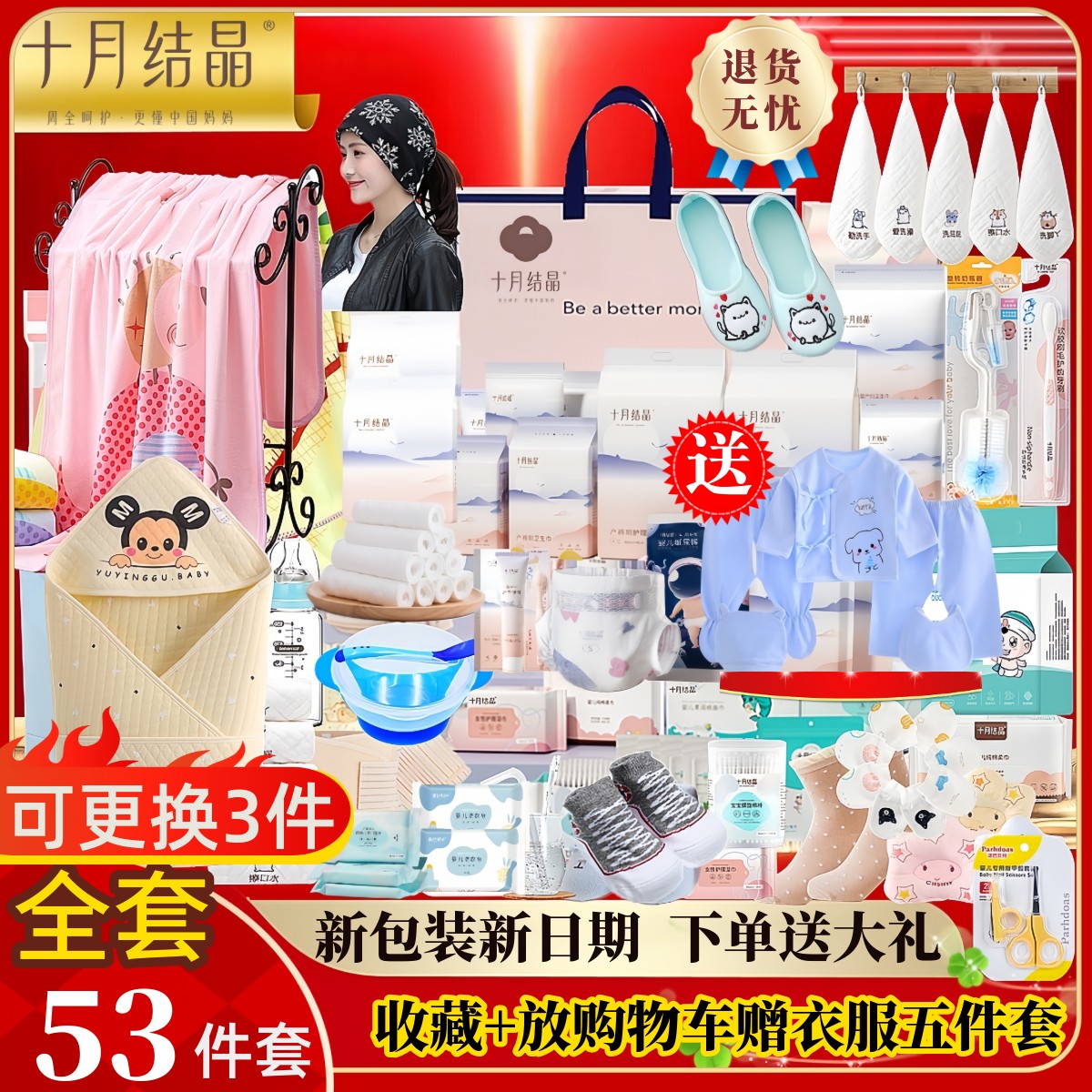 十月结晶待产包母子入院全套孕产妇专用产后坐月子春夏季秋冬临期