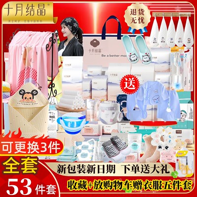 十月结晶待产包母子入院全套孕产妇专用产后坐月子春夏季秋冬临期