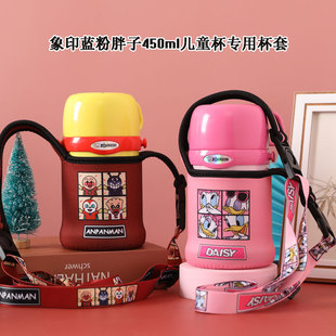 日本印象儿童保温杯杯套 450ml吸管杯杯手提斜挎保护套 SC—ZT45