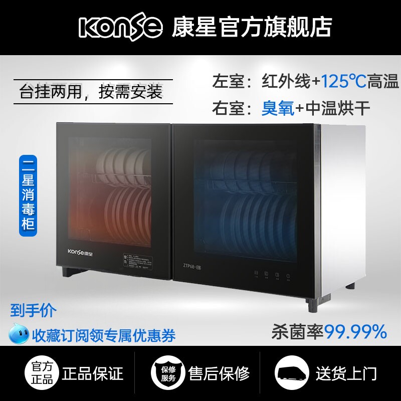 康星EB碗筷消毒柜壁挂式小型家用台式消毒碗柜婴儿奶瓶幼儿园专用