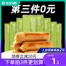 鸡胸肉肠健身即食无淀粉级鸡肉肠代餐饱腹高蛋白解馋低脂零食品
