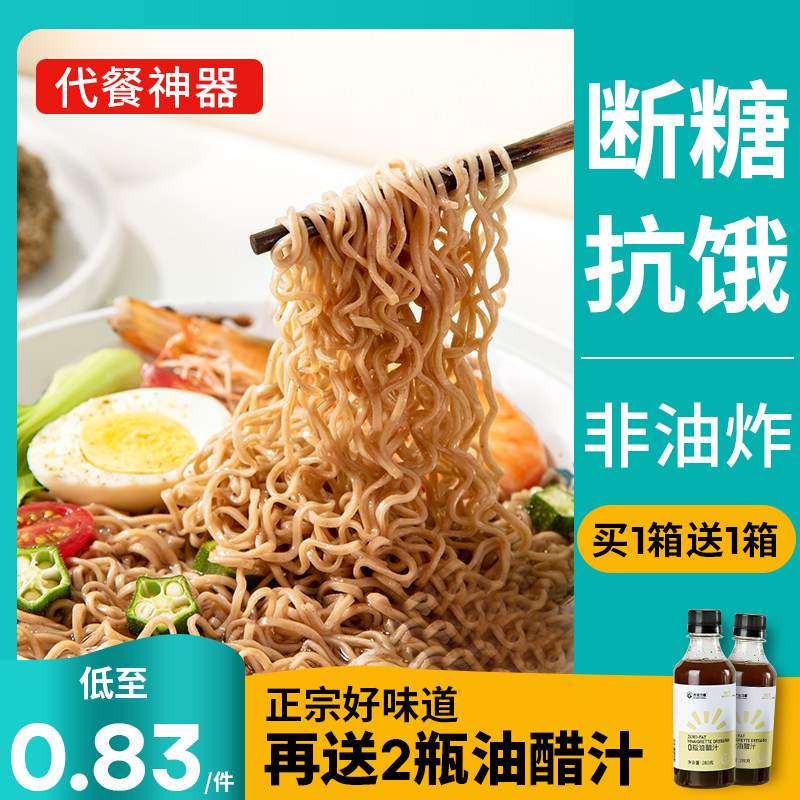 速食泡面粗粮光合力量