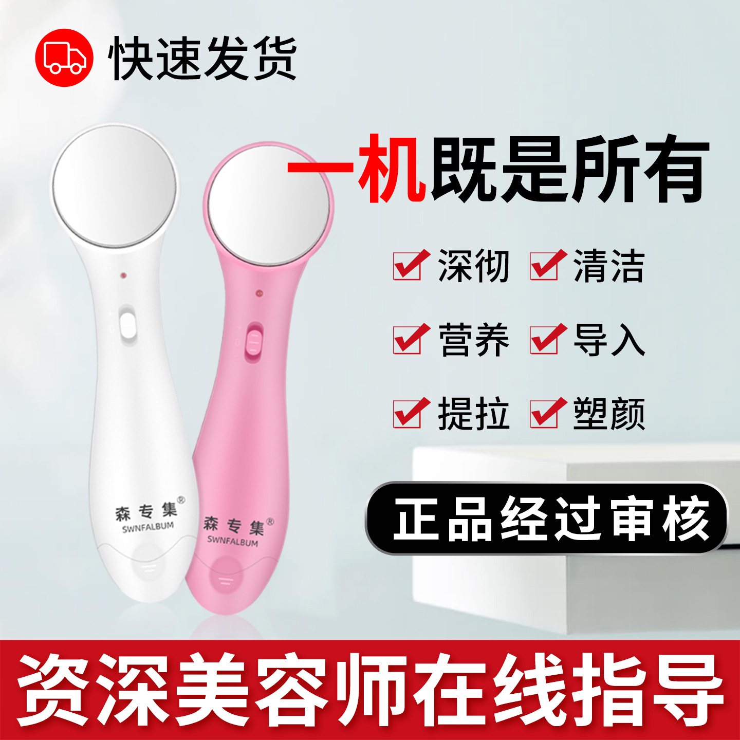 森专集导入仪帮助冻干粉吸收导入