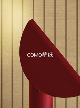 阿玛尼 ARMANI/CASA 剑麻墙纸G1A8051 G1A8052 G1A8053 G1A8054