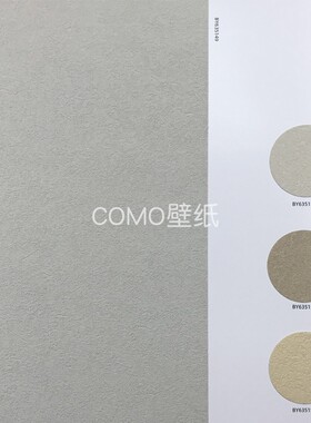 铂悦35 素色艺术漆肌理感无缝墙布BY635149 635150 635151 635152
