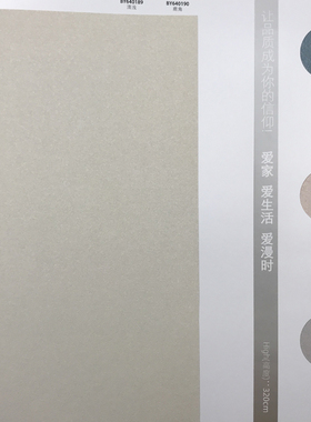 铂悦40艺术漆无缝墙布壁布BY640191 640192 640193 640194 640195