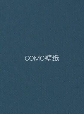 MDDS 全屋网红摩登素色简约无缝墙布壁布MHY24118-41-42-43-44-45