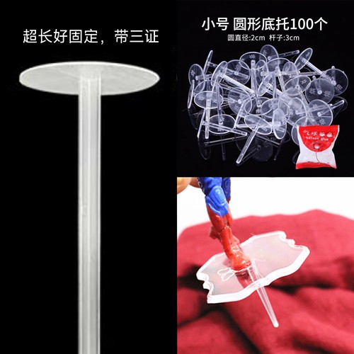 透明底托蛋糕玩具隔离钉稳定