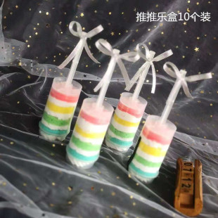 10个装推推乐蛋糕筒推桶 彩虹冰激凌推送器推筒推杯 烘焙甜品点心