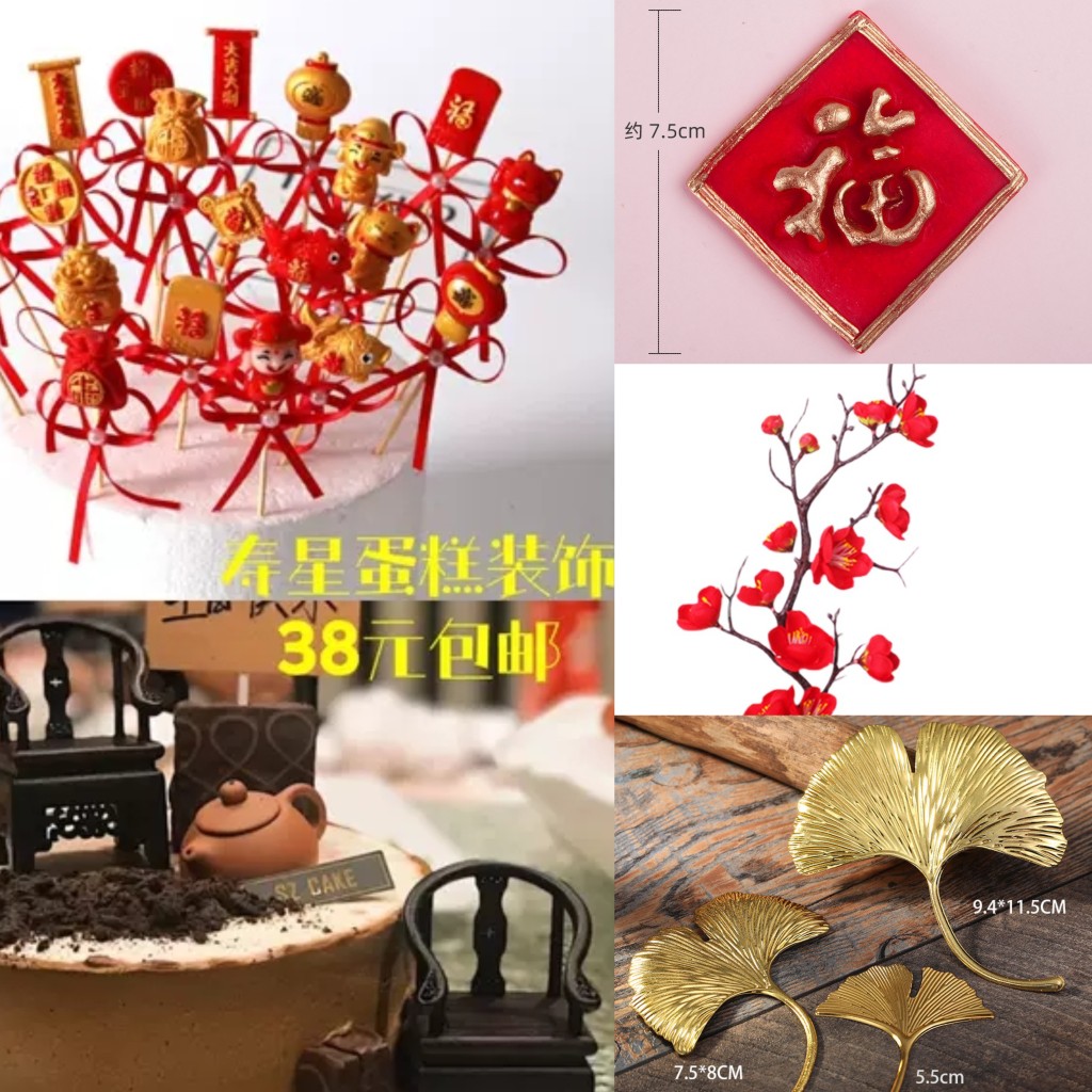 梅花灯笼茶壶蛋糕装饰寿星祝寿