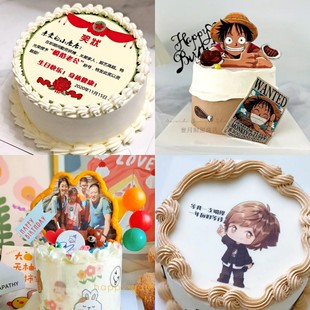 烘焙DIY定制糯米纸打印加厚糖纸威化纸蛋糕设计制作不可食用长沙