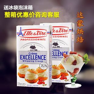 1L铁塔奶油动物爱乐薇裱花淡奶油慕斯蛋挞原料长沙烘焙实体
