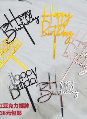 手写英文亚克力蛋糕装饰插牌 金色银色黑色happybirthday插旗