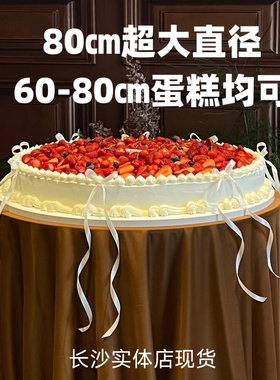 tablecake透明超大圆形直径60/70/80/90㎝直径结婚订婚过寿蛋糕盒
