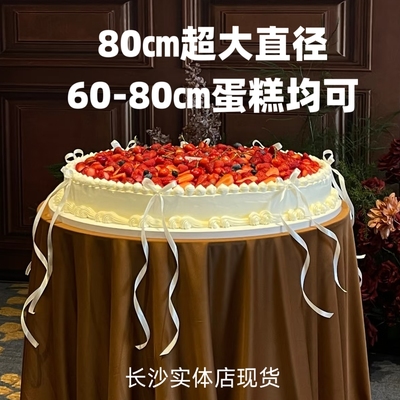 tablecake透明超大圆形直径60/70/80/90㎝直径结婚订婚过寿蛋糕盒