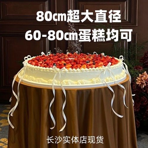 tablecake透明超大圆形直径60/70/80/90㎝直径结婚订婚过寿蛋糕盒