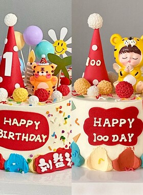 网红生日帽蛋糕装饰红色帽子1周岁宝宝Happy birthday仿翻糖插牌