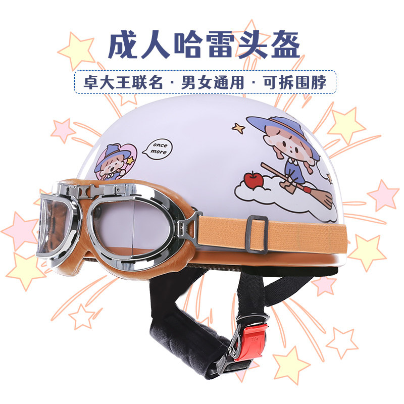var大王电动头盔复古半盔