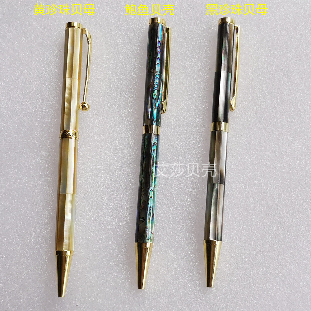 贝壳螺钿工艺品礼品 鲍鱼贝装饰签字笔 贝母镶嵌 贝雕手工艺品