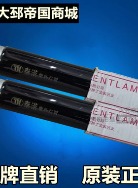 紫外灯管T8黑色灯管紫色灯管UV固化管验钞灯管T51.2米90C泰诺灯管