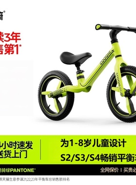 酷骑2025新款儿童平衡车3到6岁感统训练二合一S2/S3/S4