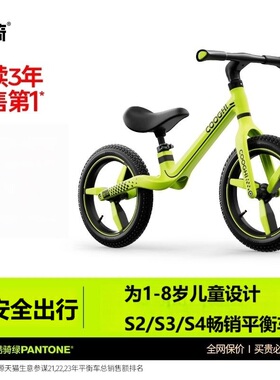 酷骑2025新款儿童平衡车3到6岁感统训练二合一S2/S3/S4